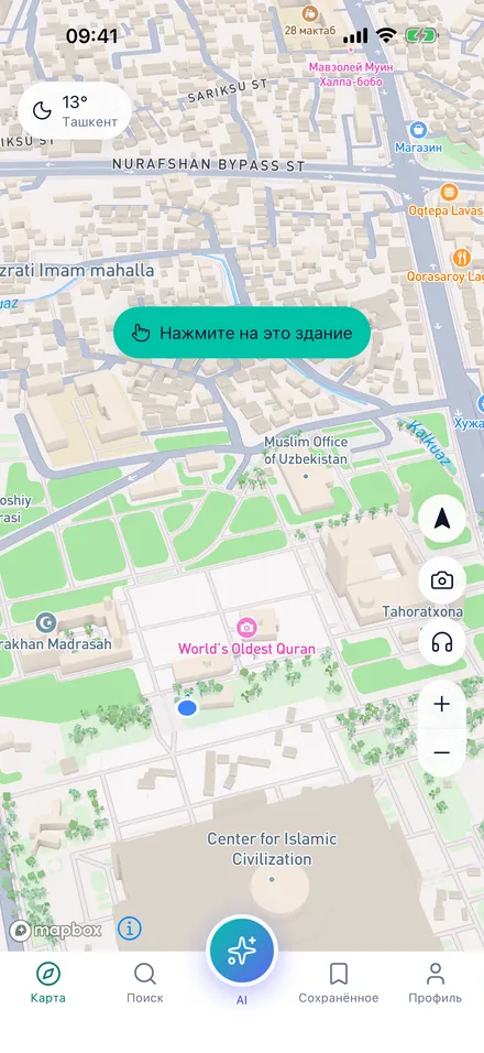 Карта AWG в Ташкенте с подсказкой «Нажмите на это здание».